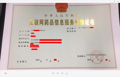 全面指南 快速办理北京互联网信息服务（ICP）许可的实用方法与关键要点