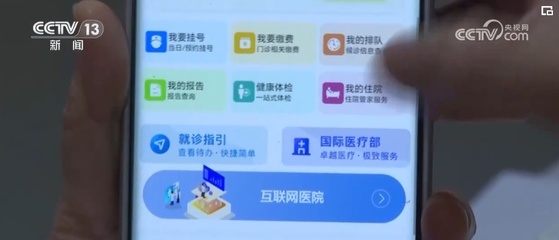 “互联网+”赋能基层医疗 专业护理入户，群众信任升级